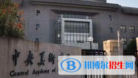 中國大學(xué)實驗藝術(shù)專業(yè)排名（2022研究型）