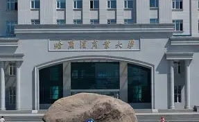 哈爾濱商業(yè)大學排名(全國)哈爾濱商業(yè)大學在黑龍江排名