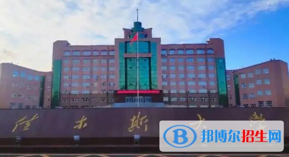 佳木斯大學排名(全國)佳木斯大學在黑龍江排名