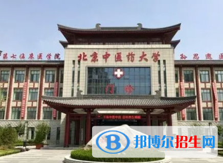 中國大學針灸推拿學專業(yè)排名（2022研究型）