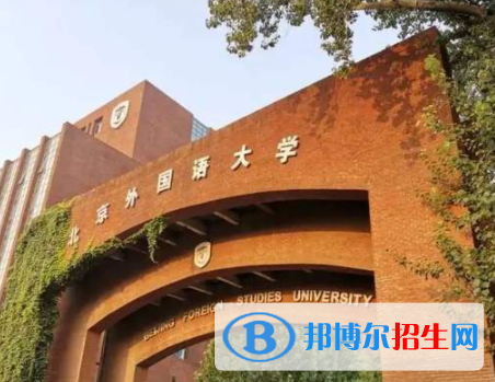 中國大學羅馬尼亞語專業(yè)排名2022研究型