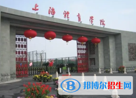 中國大學(xué)運動與公共健康專業(yè)排名（2022研究型）
