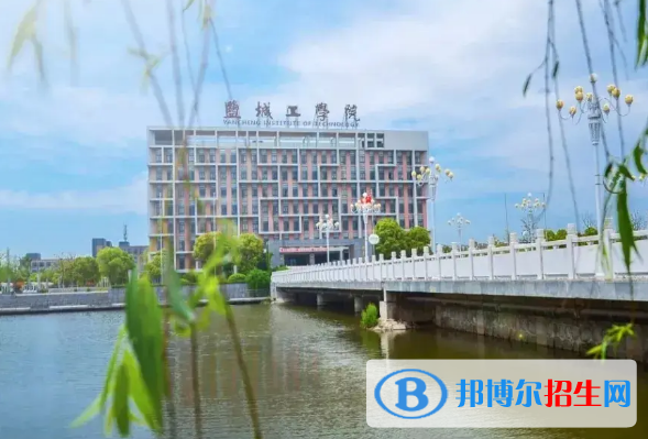 2023鹽城公辦本科大學一覽表