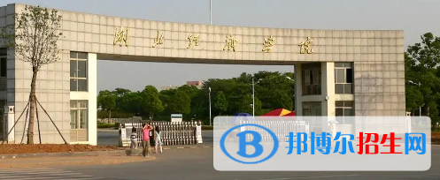 中國大學(xué)商務(wù)經(jīng)濟學(xué)專業(yè)排名(2022應(yīng)用型)