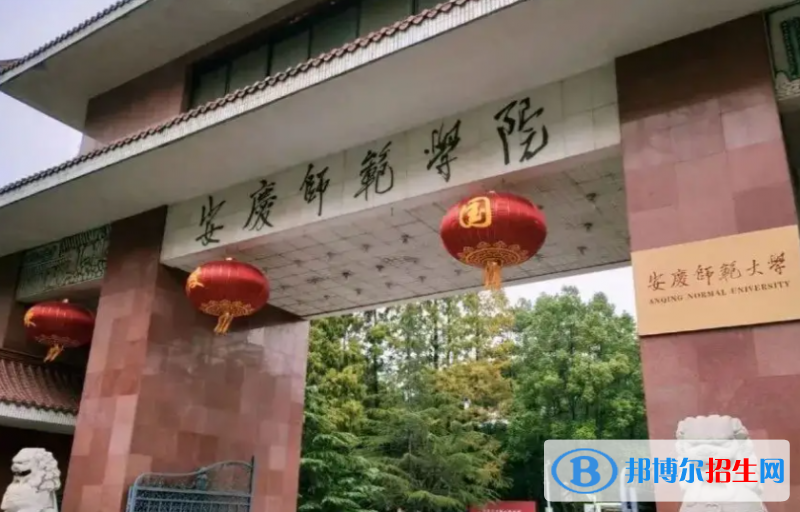 安慶師范大學(xué)2022分類考試招生專業(yè)有哪些？