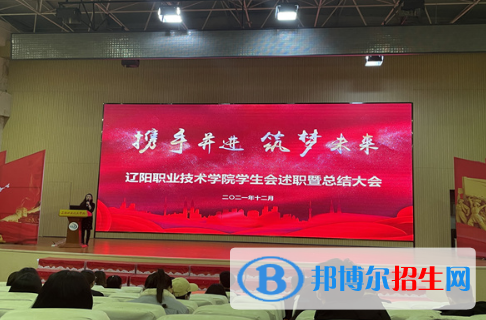 2023遼陽公辦?？茖W(xué)校一覽表