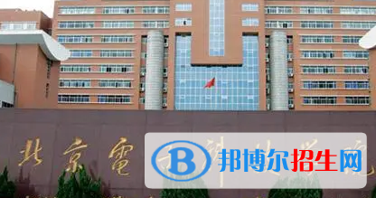 北京電子科技學(xué)院排名(全國)北京電子科技學(xué)院在北京排名
