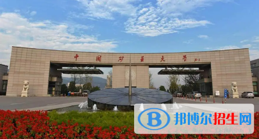 中國大學(xué)礦物加工工程專業(yè)排名(2022應(yīng)用型)