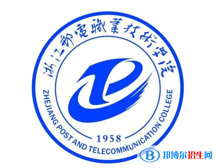 浙江郵電職業(yè)技術(shù)學院對口單招歷年分數(shù)線（2020-2018）