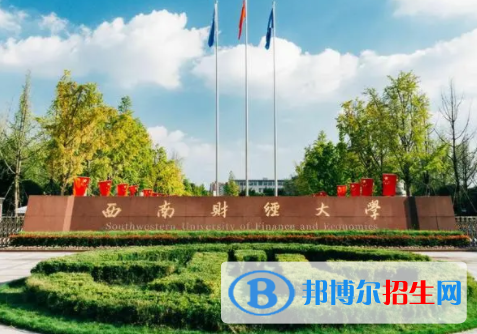 中國(guó)大學(xué)財(cái)務(wù)管理專(zhuān)業(yè)排名（2022研究型）