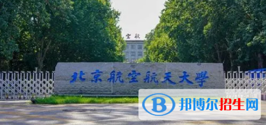 中國大學飛行器適航技術(shù)專業(yè)排名(2022應(yīng)用型)