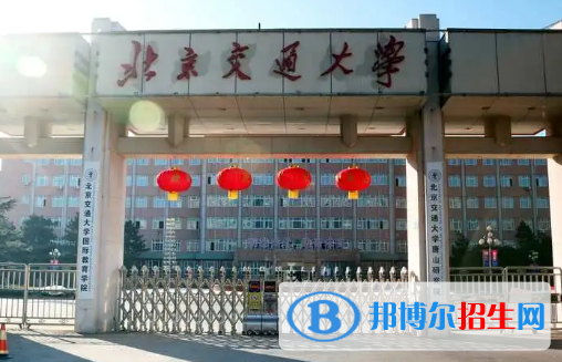 中國大學交通工程專業(yè)排名(2022應用型)