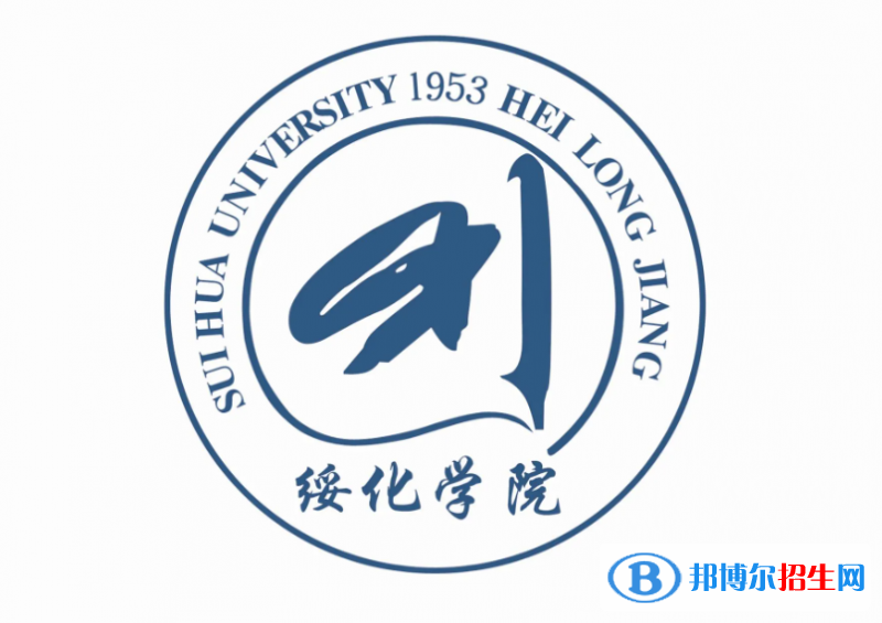 綏化學院2022年各個專業(yè)錄取分數(shù)線匯總