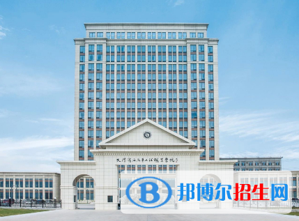 2023天津民辦?？茖W校一覽表