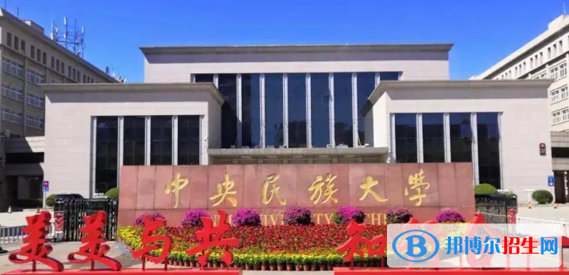 中國大學(xué)民族學(xué)專業(yè)排名(2022應(yīng)用型)