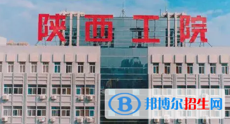 陜西單招商務(wù)英語(yǔ)專業(yè)2023年有哪些學(xué)校