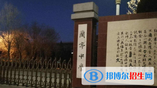 吳忠市蘭亭中學(xué)2022錄取分數(shù)線（2023參考）