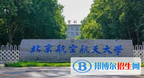 中國(guó)大學(xué)飛行器動(dòng)力工程專業(yè)排名（2022研究型）