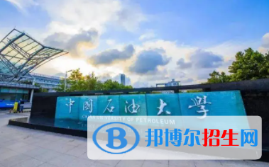 中國(guó)大學(xué)油氣儲(chǔ)運(yùn)工程專(zhuān)業(yè)排名（2022研究型）