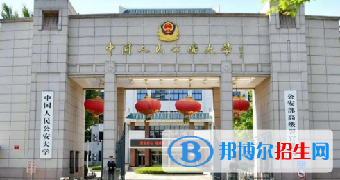 中國(guó)大學(xué)治安學(xué)專(zhuān)業(yè)排名(2022應(yīng)用型)