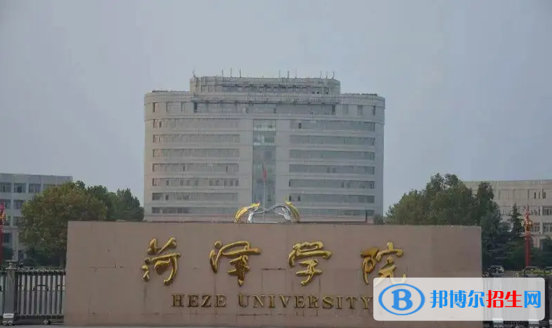 菏澤學(xué)院2022年各個專業(yè)錄取分?jǐn)?shù)線匯總