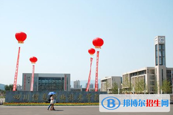 四川2023年設(shè)有計(jì)算機(jī)學(xué)校專(zhuān)業(yè)的公辦大專(zhuān)