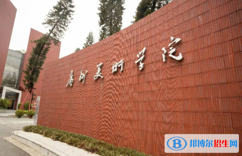 廣州美術(shù)學(xué)院2022年各個專業(yè)錄取分?jǐn)?shù)線匯總