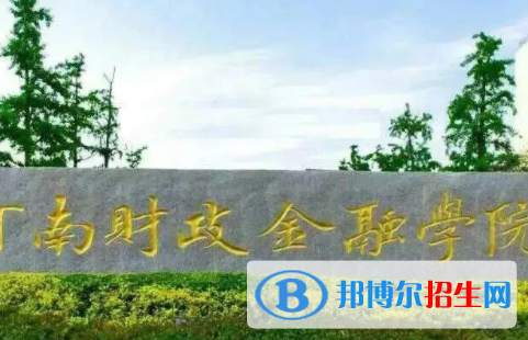 中國大學(xué)信用風(fēng)險管理與法律防控專業(yè)排名（2022研究型）