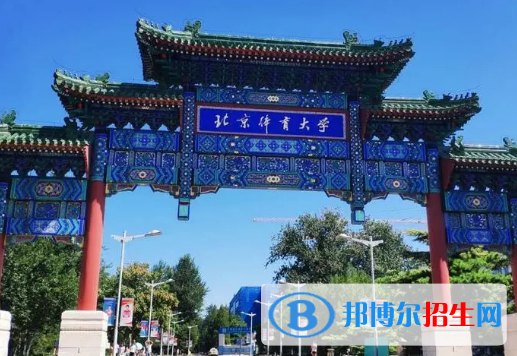 中國(guó)大學(xué)體能訓(xùn)練專(zhuān)業(yè)排名(2022應(yīng)用型)