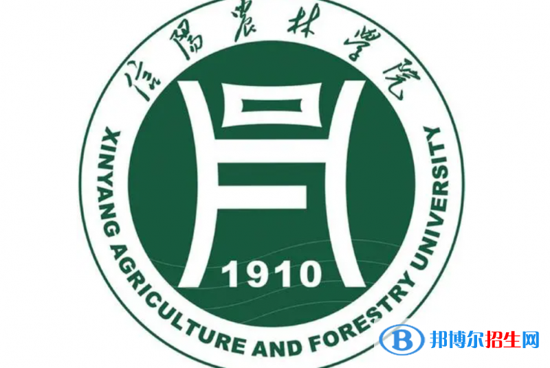 信陽農(nóng)林學(xué)院單招怎么樣？（2024）