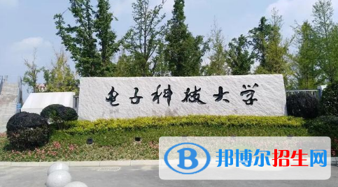 中國大學電磁場與無線技術(shù)專業(yè)排名(2022應(yīng)用型)