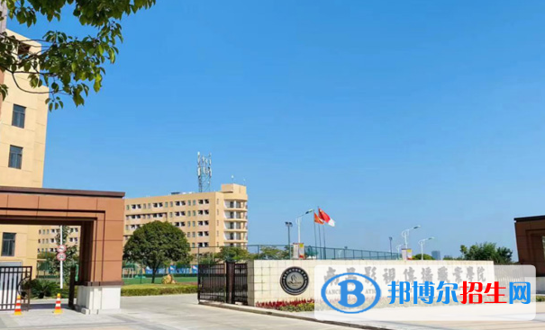南昌影視傳播職業(yè)學院單招怎么樣？（2024）