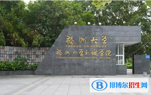 福州大學(xué)至誠學(xué)院2022年各個專業(yè)錄取分?jǐn)?shù)線匯總