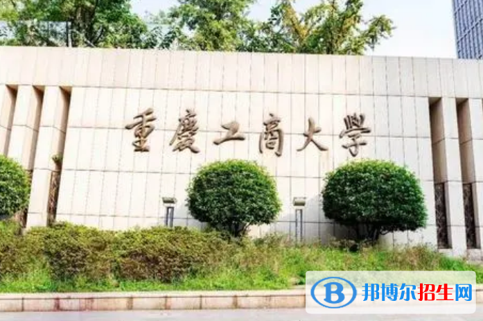 中國(guó)大學(xué)貿(mào)易經(jīng)濟(jì)專業(yè)排名(2022應(yīng)用型)