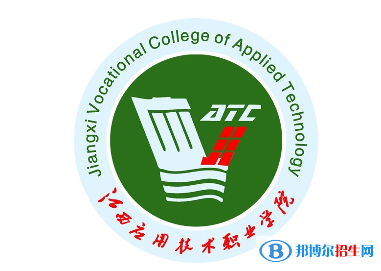 江西應(yīng)用技術(shù)職業(yè)學(xué)院?jiǎn)握性趺礃?？?024）