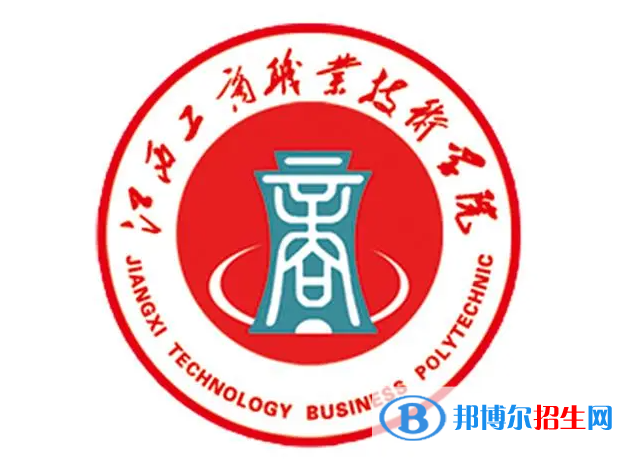 江西工商職業(yè)技術(shù)學(xué)院單招怎么樣？