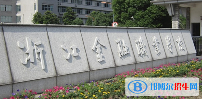 2022杭州市高職院校排名(校友會)