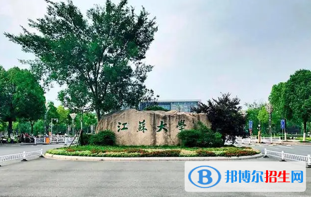 江蘇大學2022年各個專業(yè)錄取分數(shù)線匯總