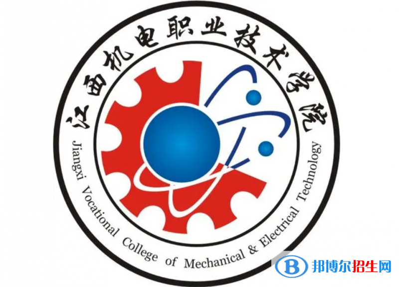 江西機(jī)電職業(yè)技術(shù)學(xué)院單招怎么樣？