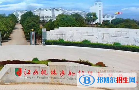 江西楓林涉外經(jīng)貿(mào)職業(yè)學(xué)院單招怎么樣？