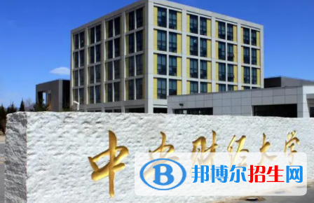 中國(guó)大學(xué)保險(xiǎn)學(xué)專業(yè)排名（2022研究型）