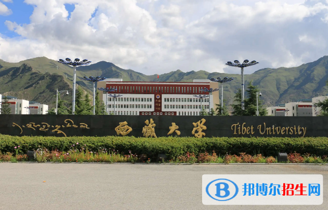 2022拉薩市大學(xué)排名(校友會)