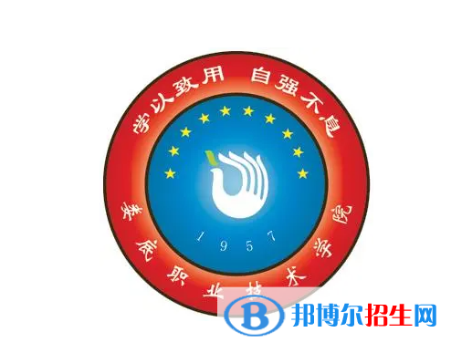 婁底職業(yè)技術(shù)學(xué)院單招怎么樣？