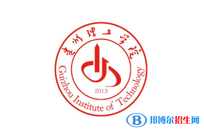 貴州理工學院2022年各個專業(yè)錄取分數線匯總