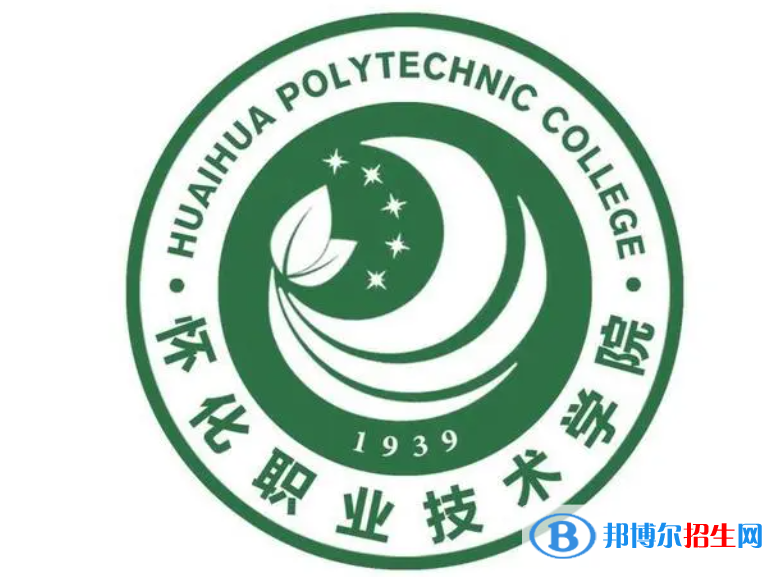 懷化職業(yè)技術(shù)學(xué)院單招怎么樣？