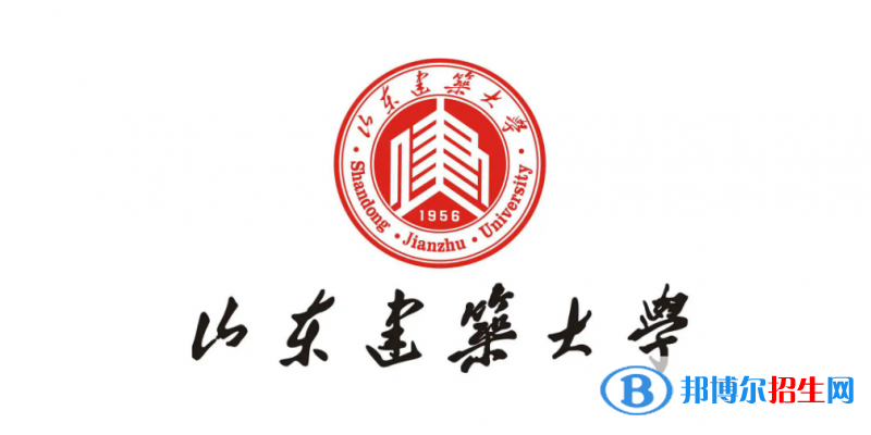 山東建筑大學(xué)2022年各個(gè)專業(yè)錄取分?jǐn)?shù)線匯總