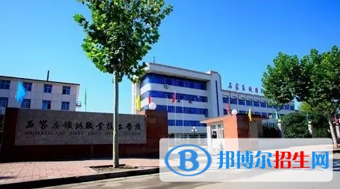 石家莊2023年有名的軌道交通學校