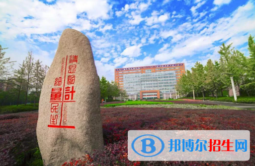 中國大學質量管理工程專業(yè)排名(2022應用型)
