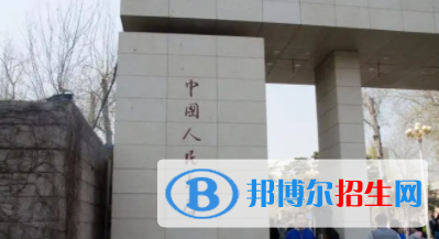 中國大學(xué)國民經(jīng)濟(jì)管理專業(yè)排名（2022研究型）