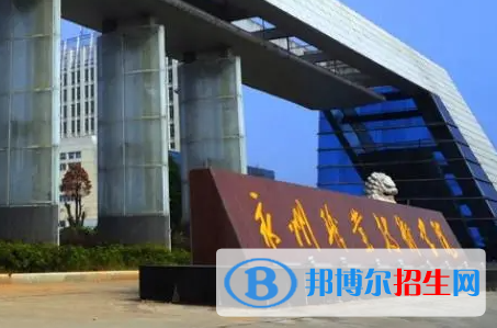 永州職業(yè)技術學院單招怎么樣？